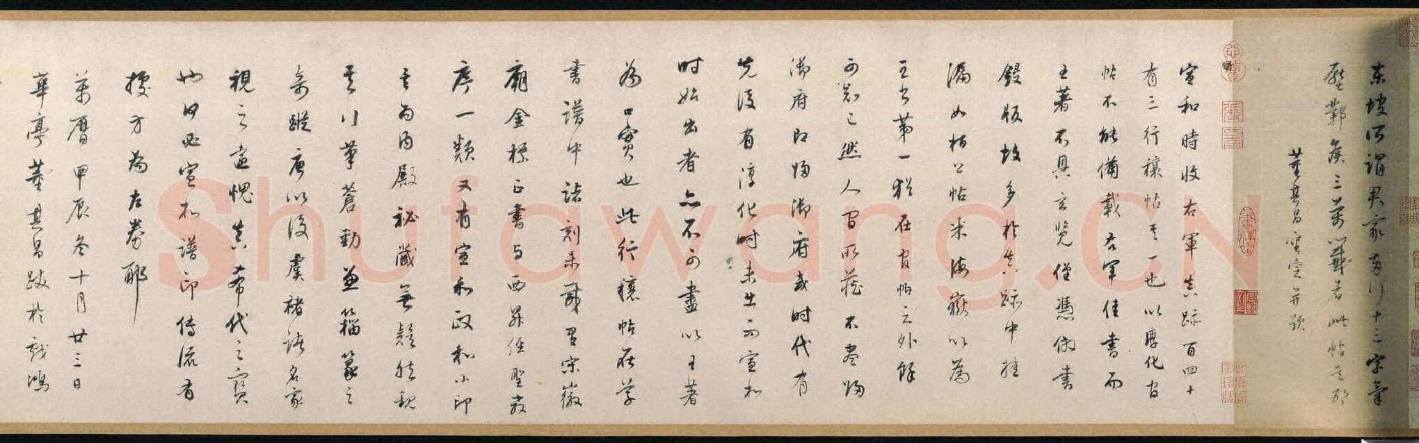 《行穰帖》摹本王羲之书法欣赏,摘自东晋行穰帖