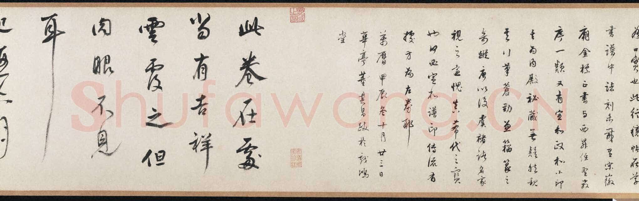 《行穰帖》摹本王羲之书法欣赏,摘自东晋行穰帖
