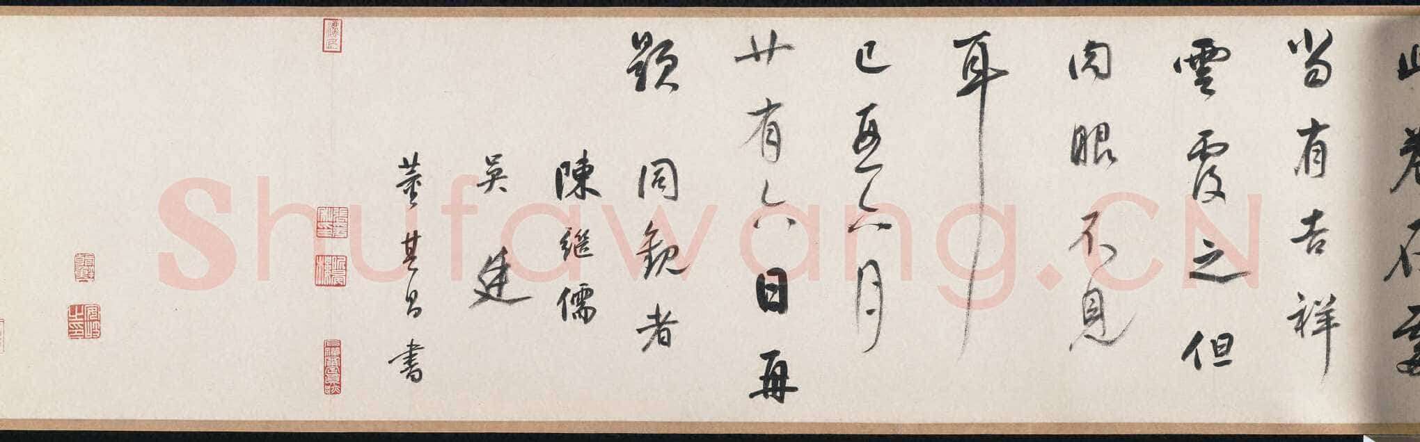 《行穰帖》摹本王羲之书法欣赏,摘自东晋行穰帖