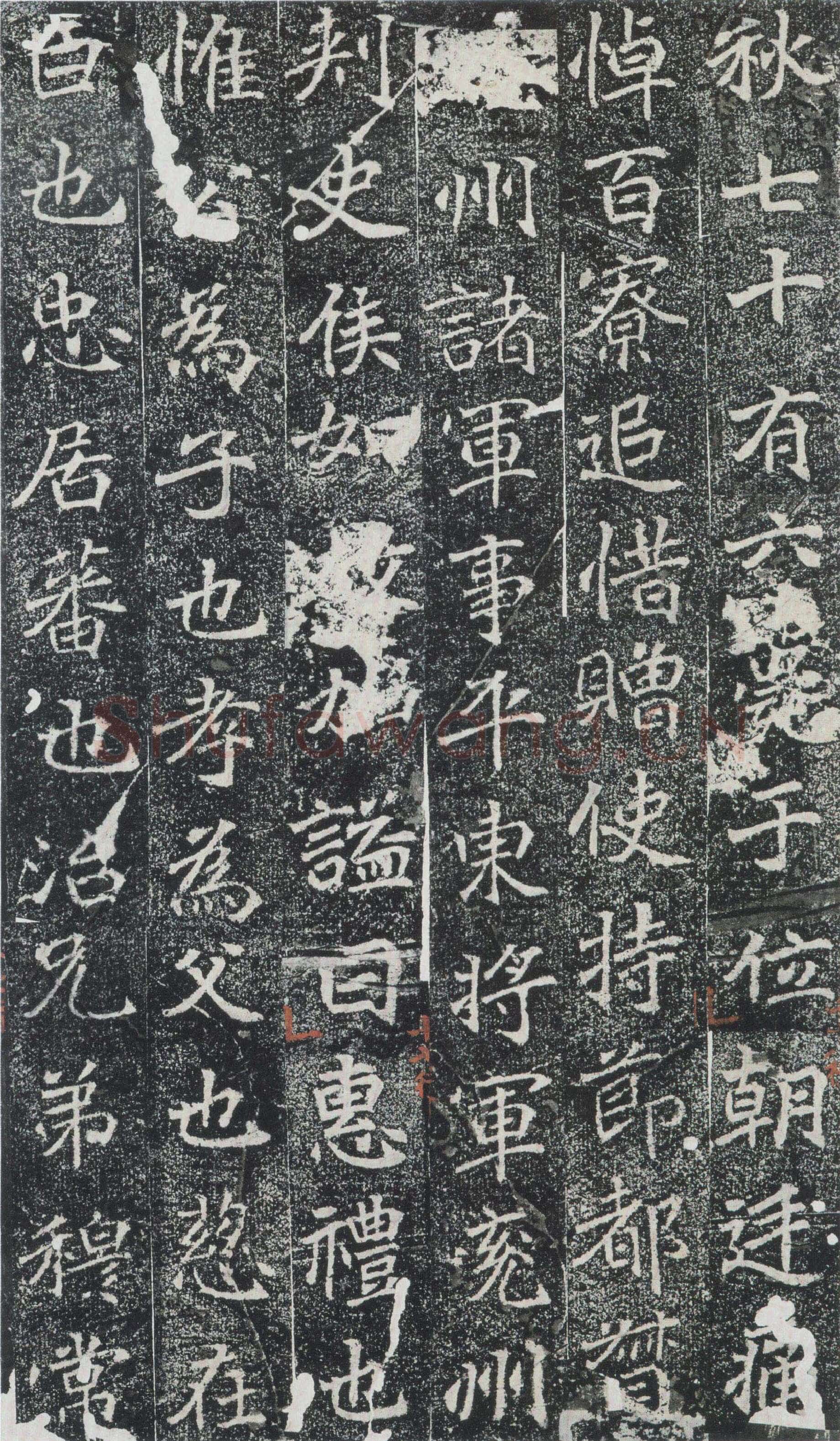 刁遵墓志前秦北朝碑刻碑拓,摘自前秦北朝刁遵墓志