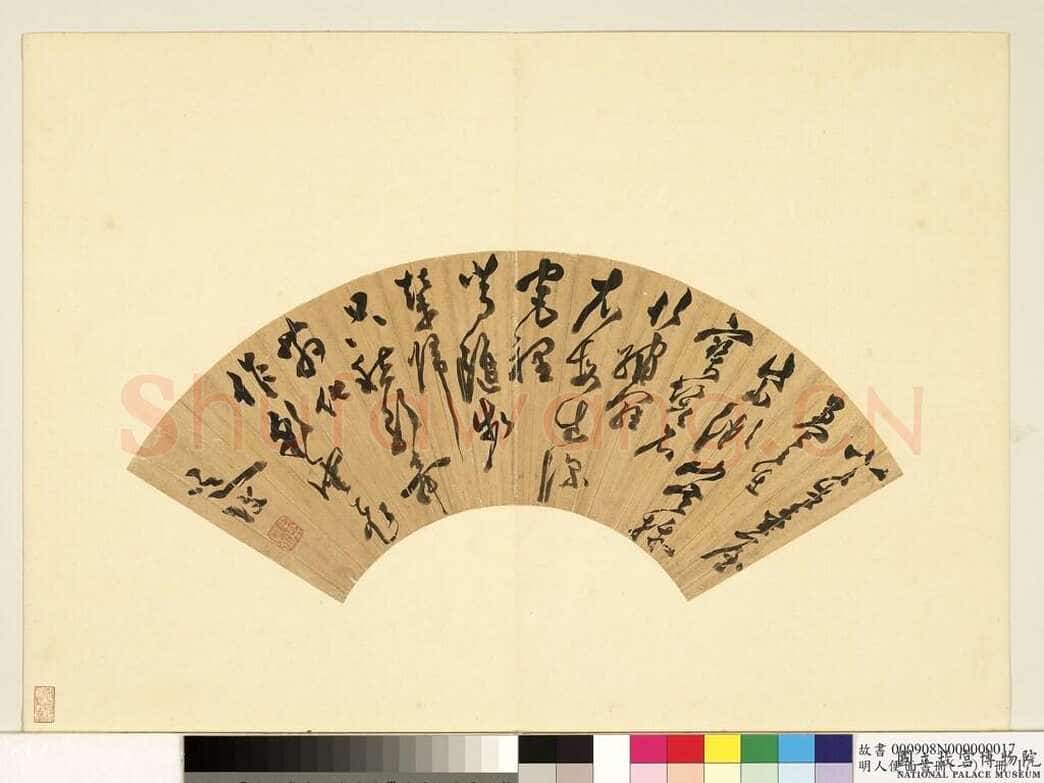 陈淳《五言诗扇面》草书 15.4×47.7cm 台北故宫博物院藏