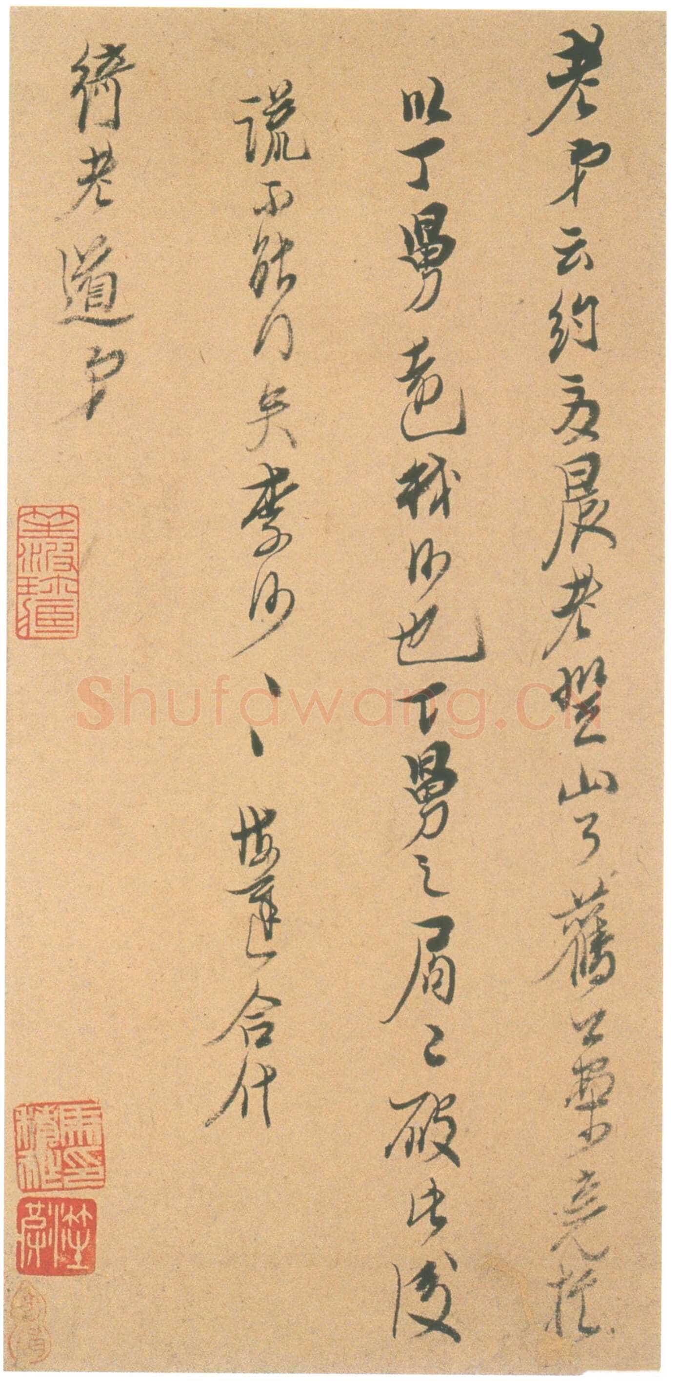陈洪绶《致绮老道长尺牍》美国宝蒙堂藏