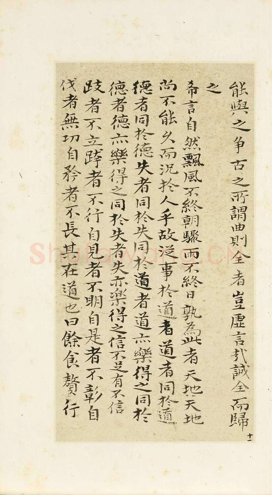 石涛《小楷道德经册》纸本楷书 本幅 24×12.7cm 台北故宫博物院藏 《自题山水真迹册》纸本行书 15×42.5cm 台北故宫博物院藏