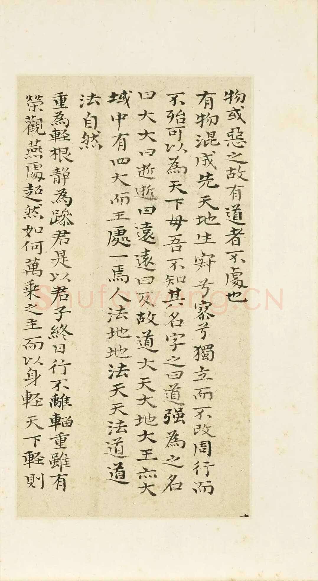 石涛《小楷道德经册》纸本楷书 本幅 24×12.7cm 台北故宫博物院藏 《自题山水真迹册》纸本行书 15×42.5cm 台北故宫博物院藏