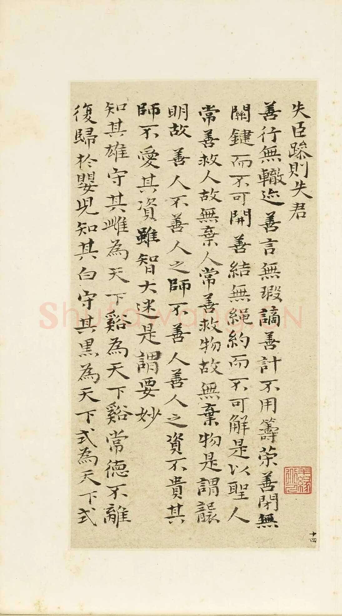 石涛《小楷道德经册》纸本楷书 本幅 24×12.7cm 台北故宫博物院藏 《自题山水真迹册》纸本行书 15×42.5cm 台北故宫博物院藏