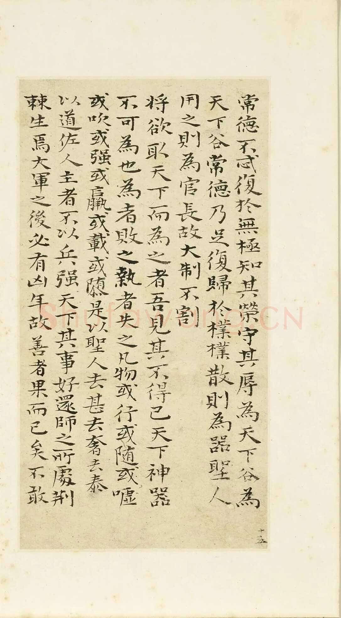 石涛《小楷道德经册》纸本楷书 本幅 24×12.7cm 台北故宫博物院藏 《自题山水真迹册》纸本行书 15×42.5cm 台北故宫博物院藏