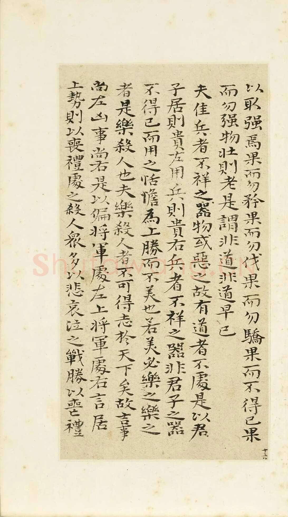 石涛《小楷道德经册》纸本楷书 本幅 24×12.7cm 台北故宫博物院藏 《自题山水真迹册》纸本行书 15×42.5cm 台北故宫博物院藏