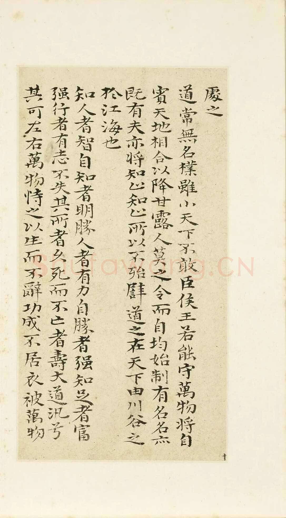 石涛《小楷道德经册》纸本楷书 本幅 24×12.7cm 台北故宫博物院藏 《自题山水真迹册》纸本行书 15×42.5cm 台北故宫博物院藏