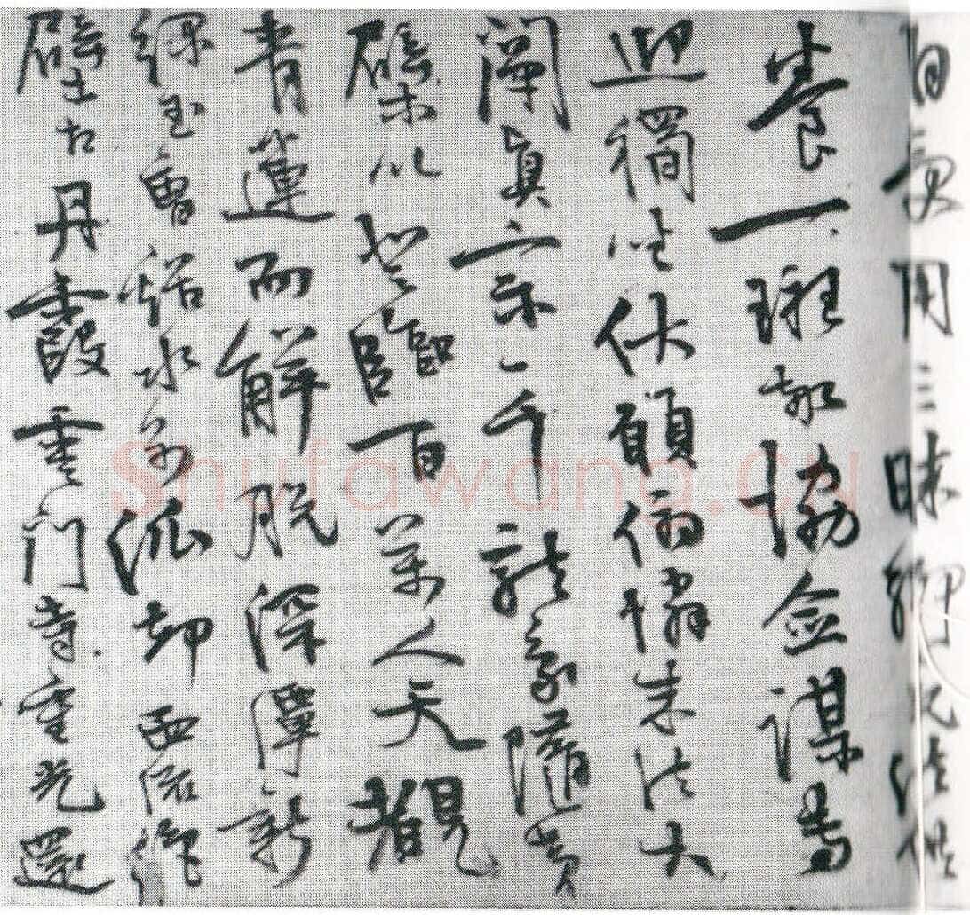 释今释《请雷峰天然老人住丹霞启》纸本行书 20×149cm 广东省博物馆藏