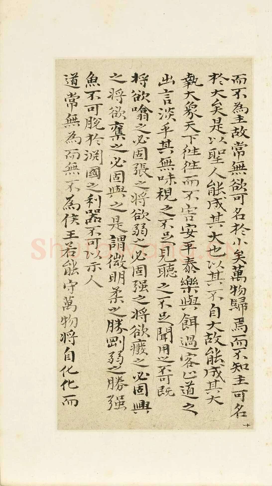 石涛《小楷道德经册》纸本楷书 本幅 24×12.7cm 台北故宫博物院藏 《自题山水真迹册》纸本行书 15×42.5cm 台北故宫博物院藏