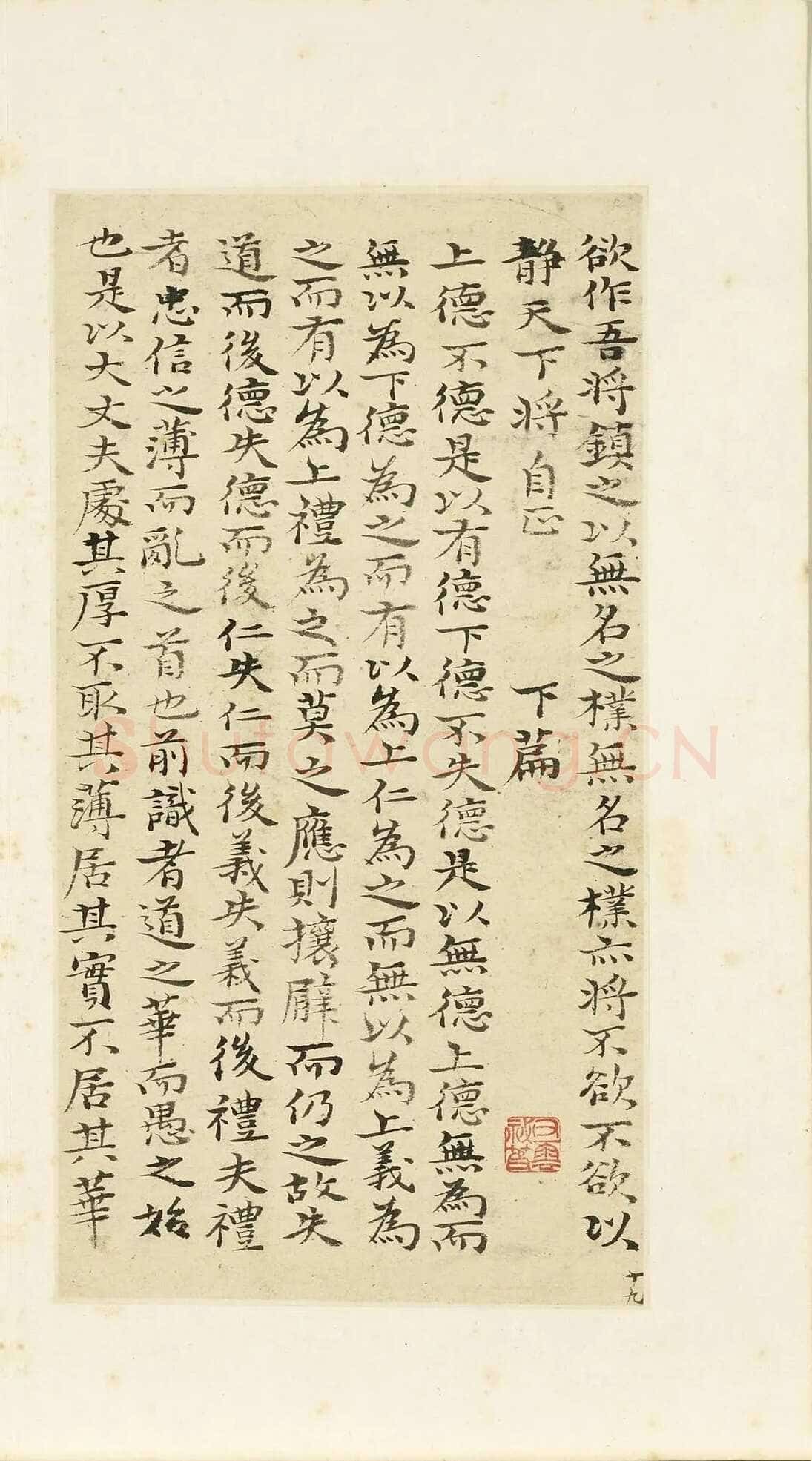 石涛《小楷道德经册》纸本楷书 本幅 24×12.7cm 台北故宫博物院藏 《自题山水真迹册》纸本行书 15×42.5cm 台北故宫博物院藏