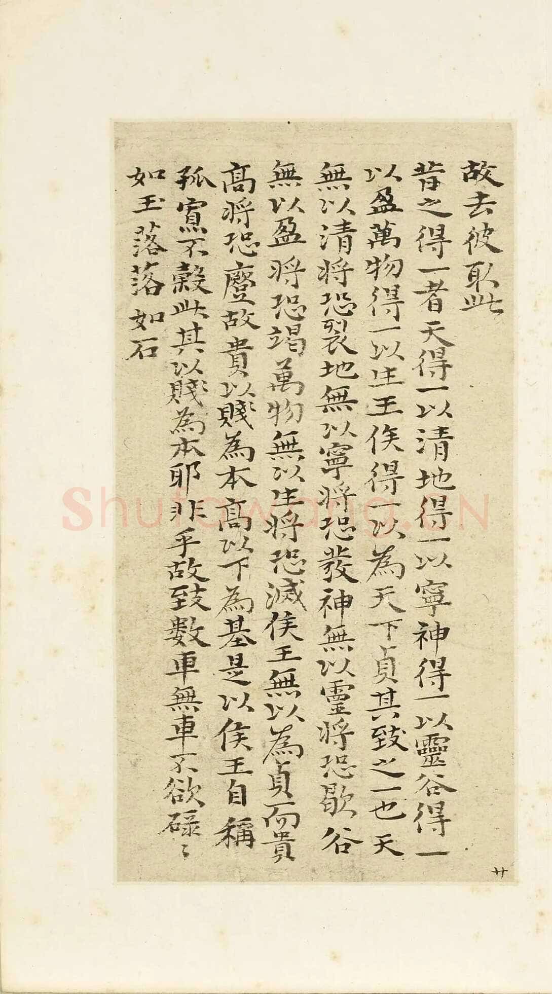石涛《小楷道德经册》纸本楷书 本幅 24×12.7cm 台北故宫博物院藏 《自题山水真迹册》纸本行书 15×42.5cm 台北故宫博物院藏