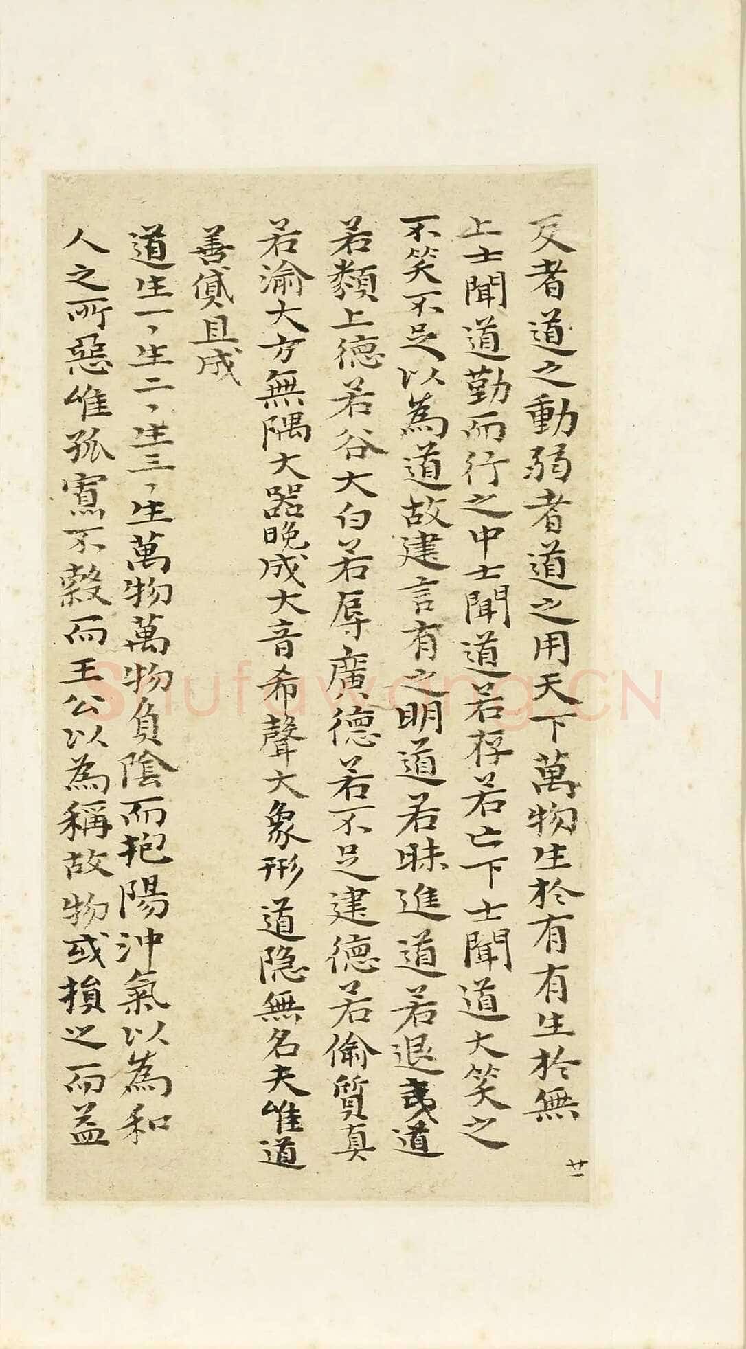 石涛《小楷道德经册》纸本楷书 本幅 24×12.7cm 台北故宫博物院藏 《自题山水真迹册》纸本行书 15×42.5cm 台北故宫博物院藏
