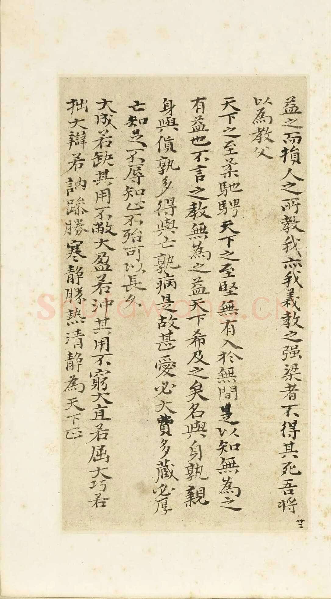 石涛《小楷道德经册》纸本楷书 本幅 24×12.7cm 台北故宫博物院藏 《自题山水真迹册》纸本行书 15×42.5cm 台北故宫博物院藏