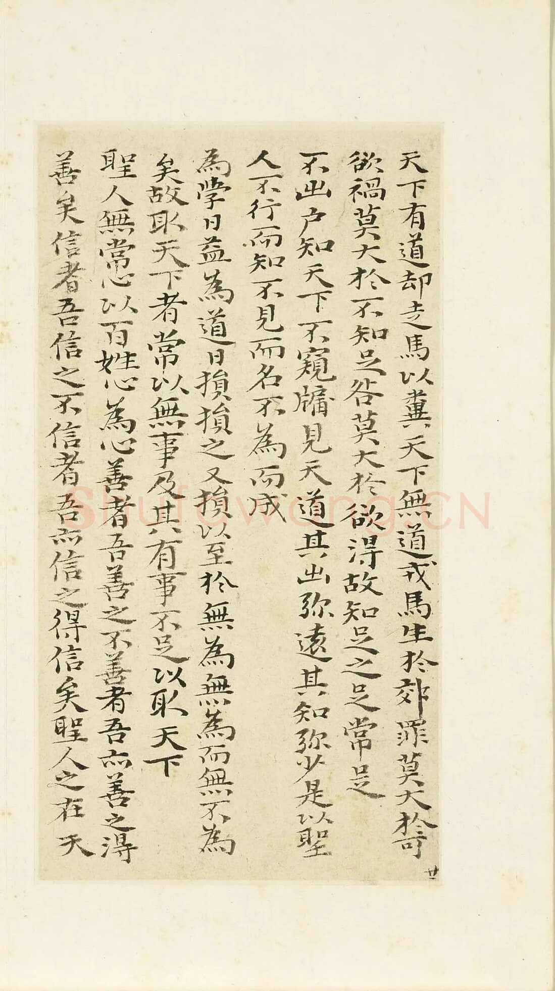 石涛《小楷道德经册》纸本楷书 本幅 24×12.7cm 台北故宫博物院藏 《自题山水真迹册》纸本行书 15×42.5cm 台北故宫博物院藏