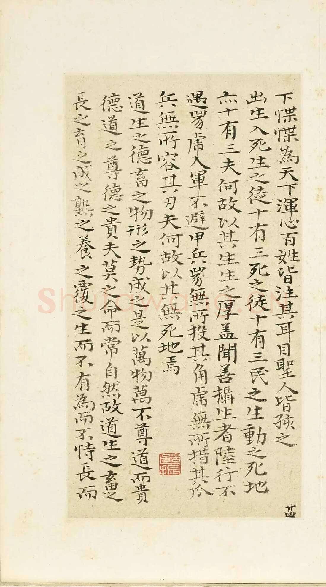 石涛《小楷道德经册》纸本楷书 本幅 24×12.7cm 台北故宫博物院藏 《自题山水真迹册》纸本行书 15×42.5cm 台北故宫博物院藏