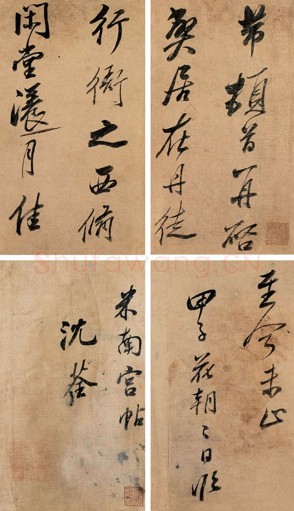 沈荃《临米芾帖册》23.5×13.5cm×16 北京翰海2005秋拍