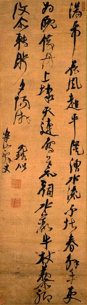 倪元璐《赠乐山五言律诗轴》绢本草书 165.0×47.3cm 日本东京国立博物馆藏(高岛菊次郎氏寄赠)