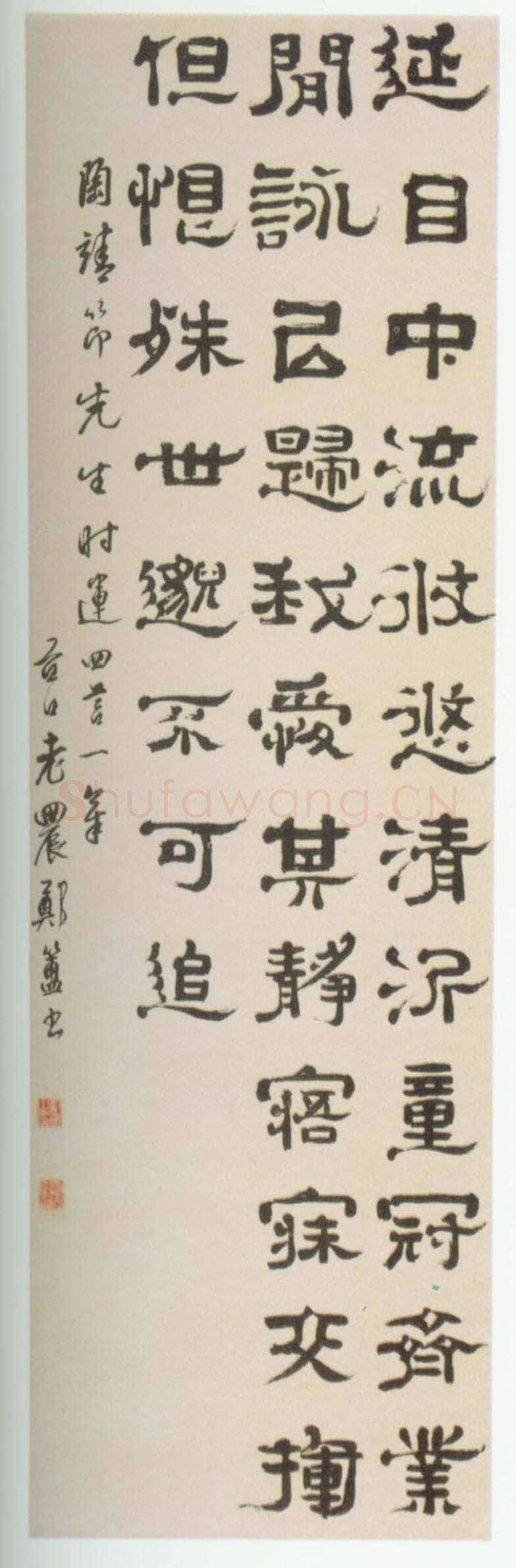 郑簠《陶渊明时运一章诗轴》纸本隶书 171.8×56.1cm 辽宁省博物馆藏