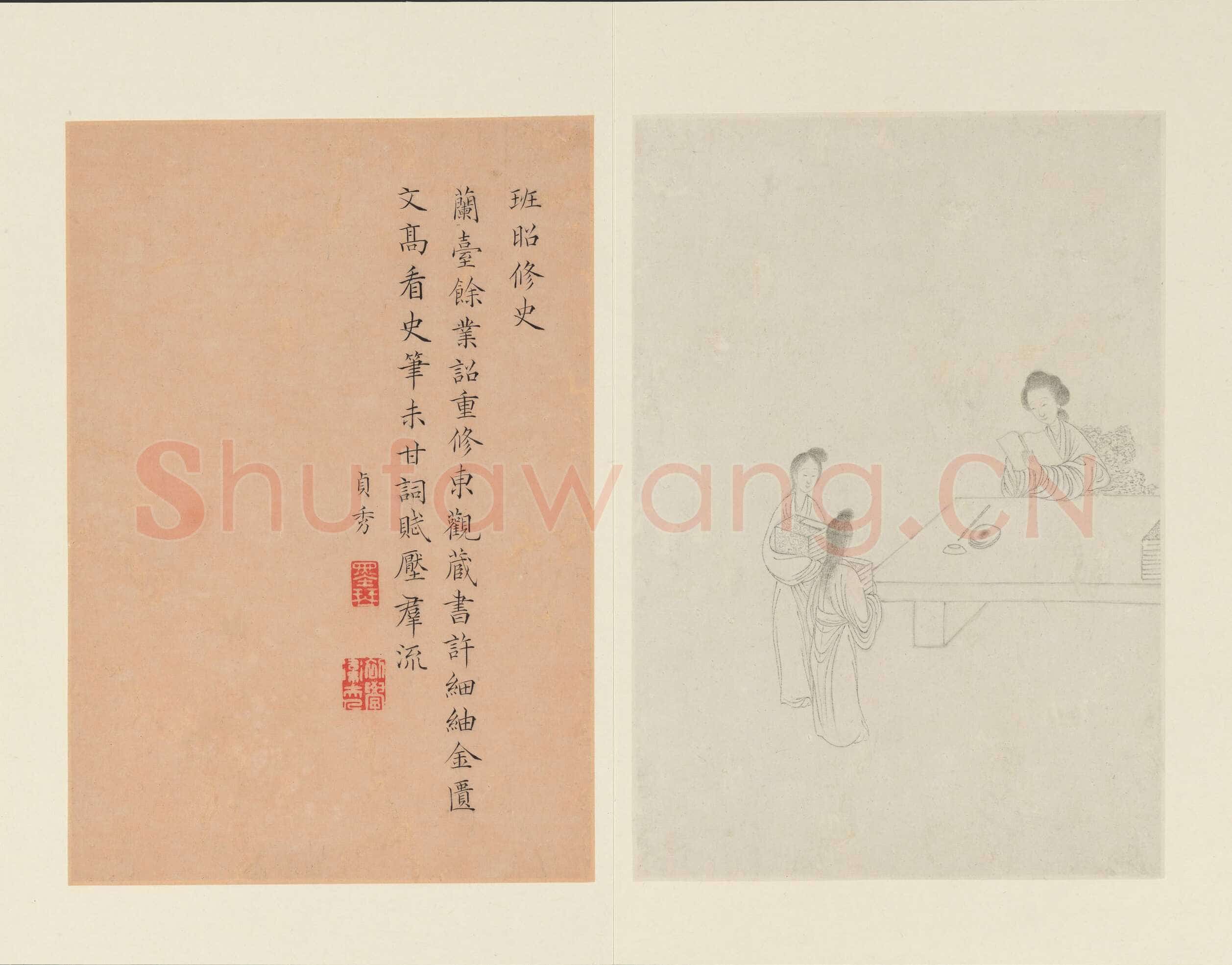 曹贞秀楷书《列女图》24.8×16.8cm 十六开册页 纽约大都会博物馆藏