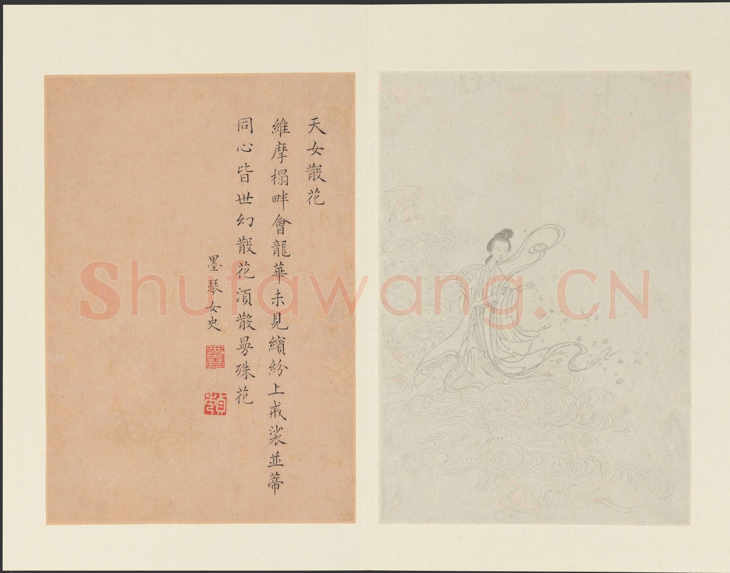 曹贞秀楷书《列女图》24.8×16.8cm 十六开册页 纽约大都会博物馆藏