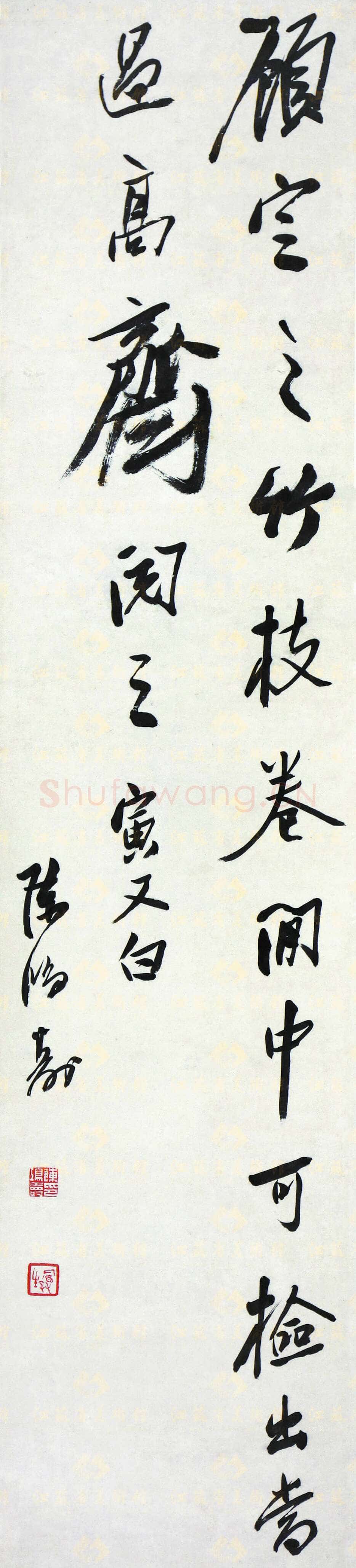 陈鸿寿《行书唐寅手札轴》纸本行书 133.5×29.8cm 江苏省美术馆藏