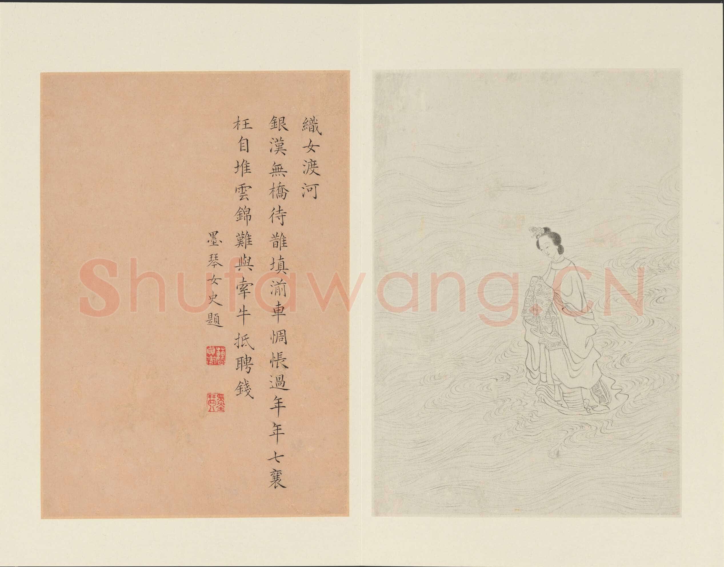 曹贞秀楷书《列女图》24.8×16.8cm 十六开册页 纽约大都会博物馆藏