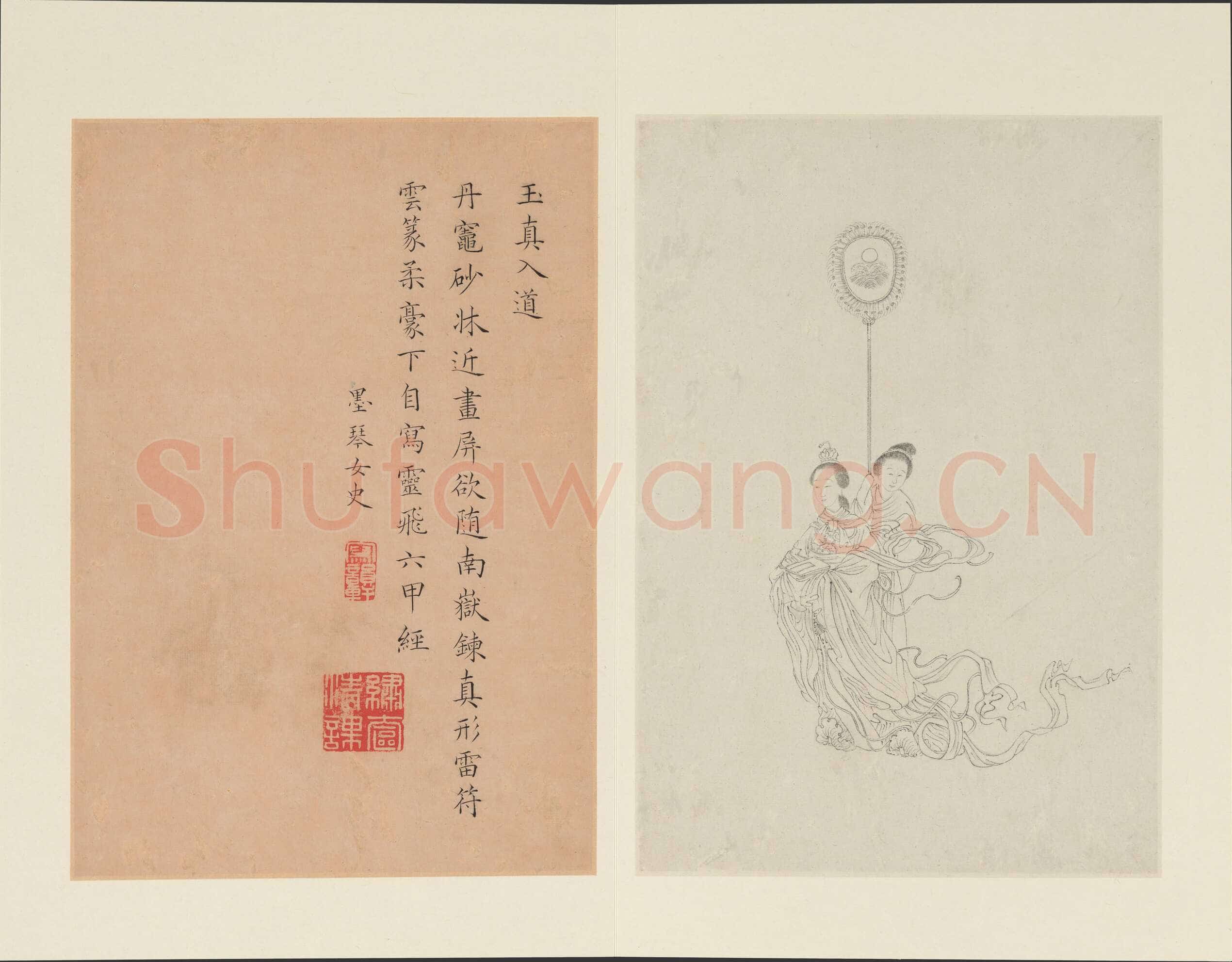 曹贞秀楷书《列女图》24.8×16.8cm 十六开册页 纽约大都会博物馆藏
