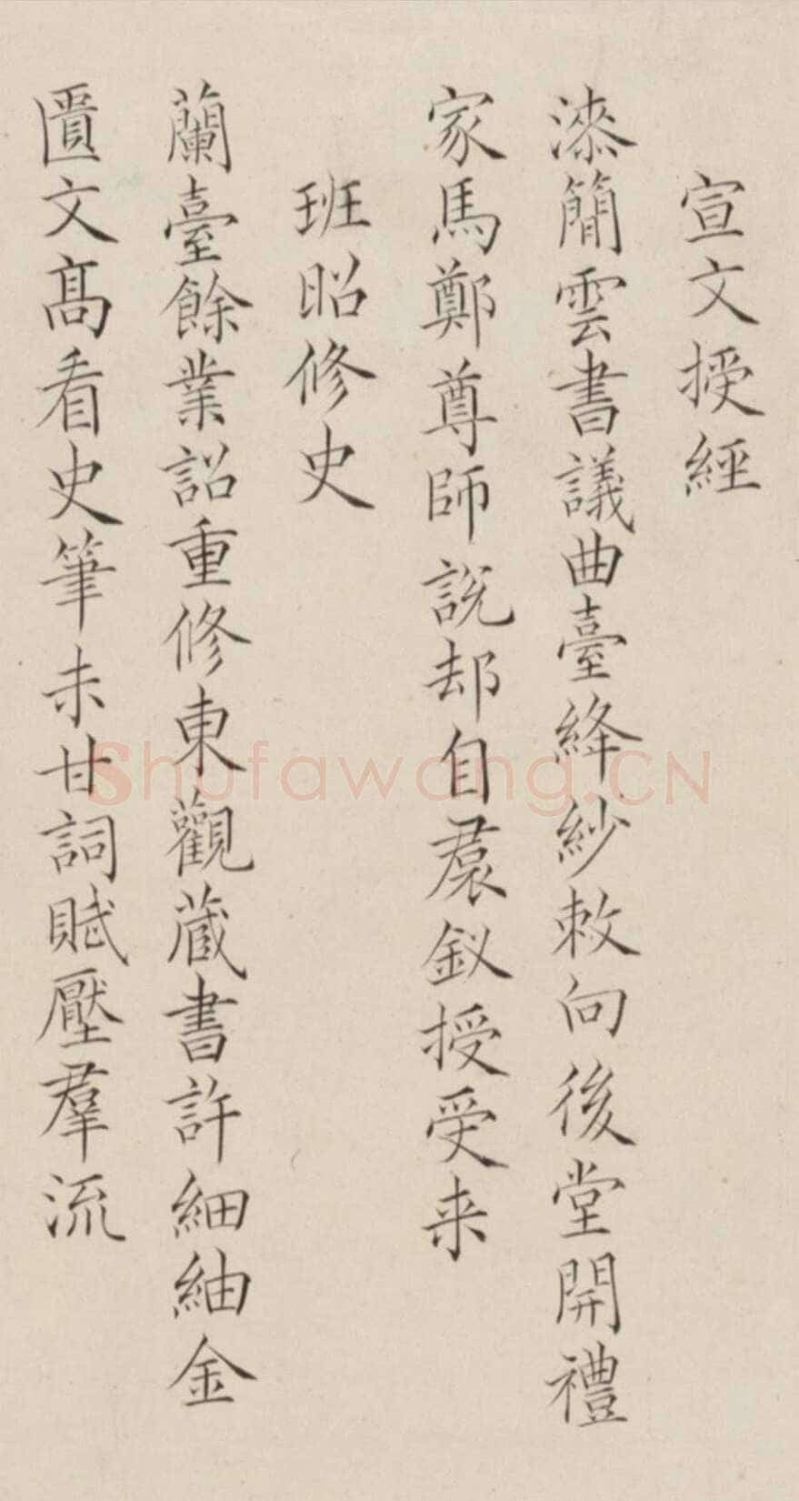 王芑孙、曹贞秀《行书楷书诗合卷》，北京故宫博物院藏