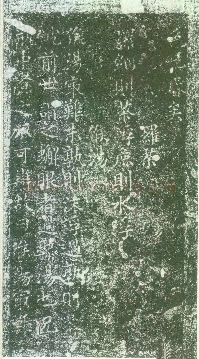 蔡襄《茶录》(墨拓)