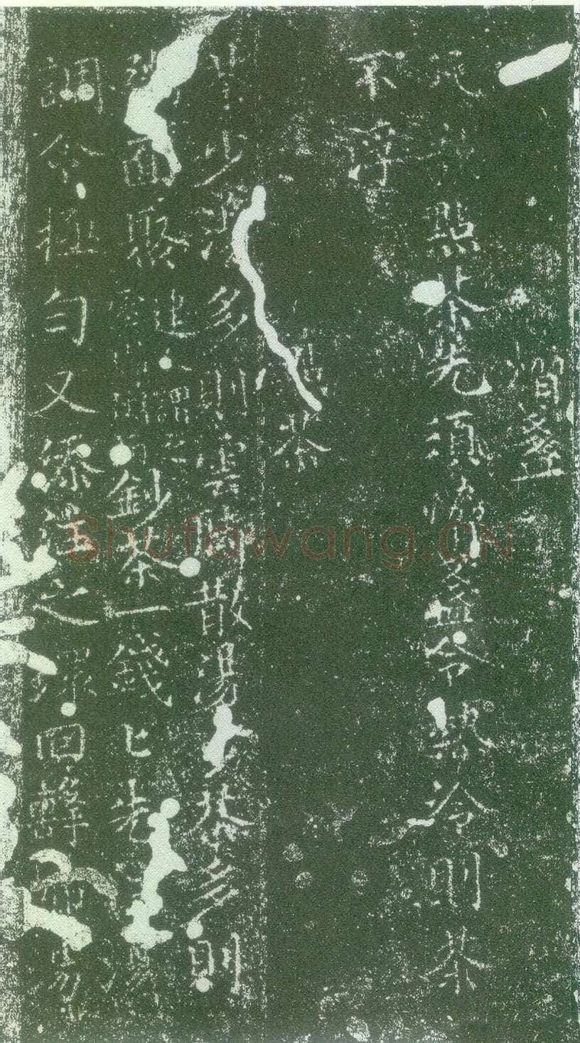 蔡襄《茶录》(墨拓)
