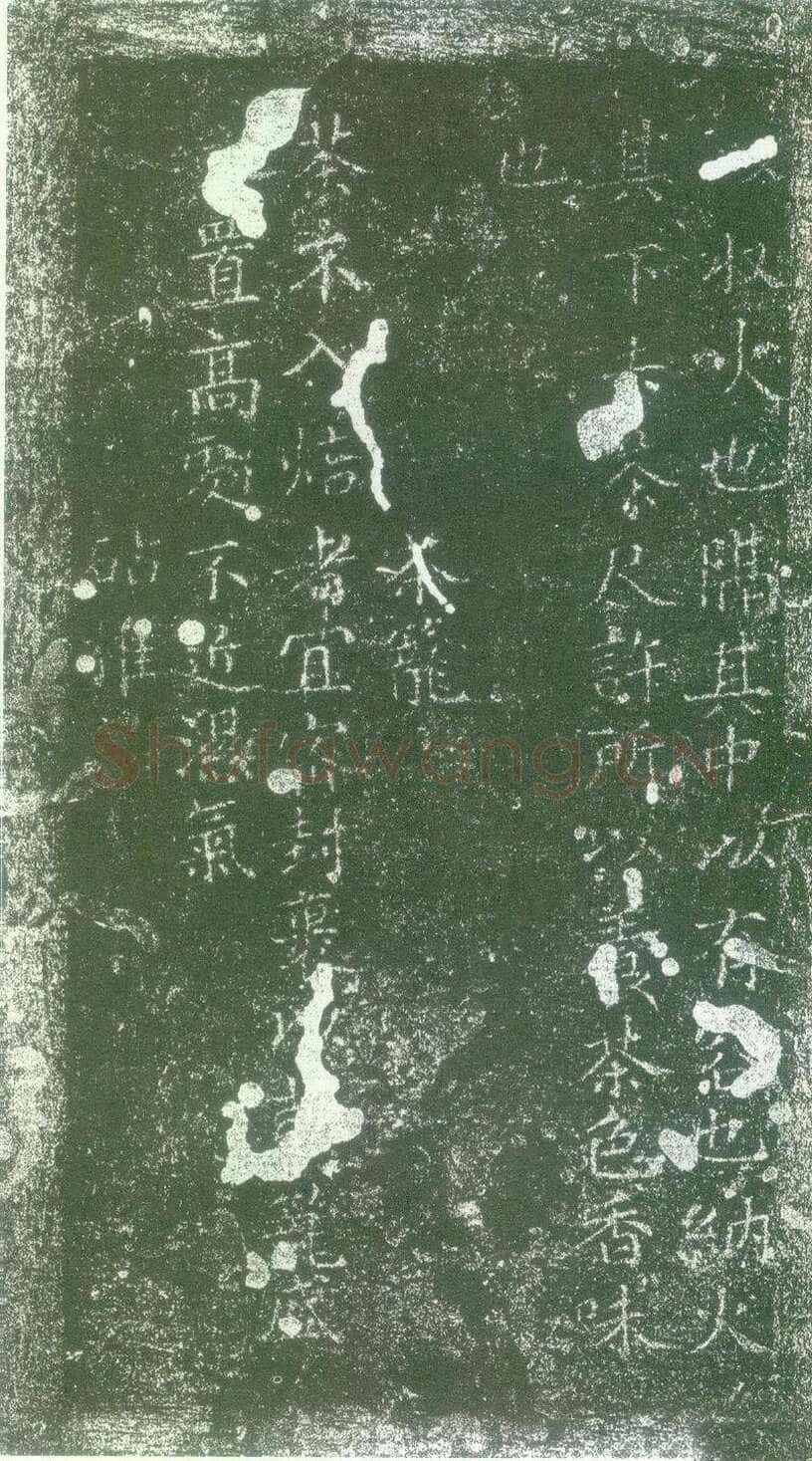 蔡襄《茶录》(墨拓)