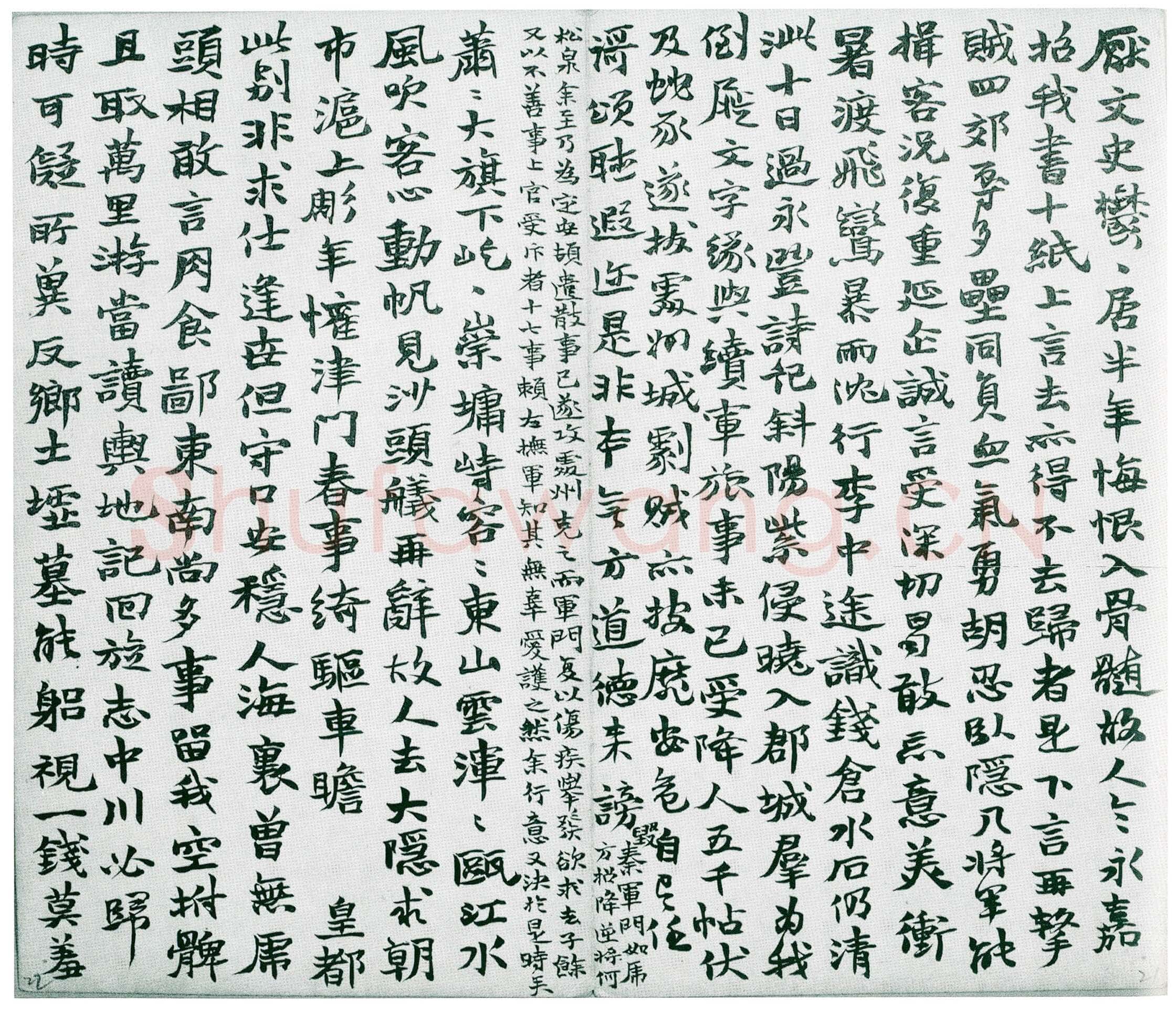 赵之谦《为季闻行楷册》纸本 行楷书册 27×22cm×12 1864年 日本东京鹭田庵藏