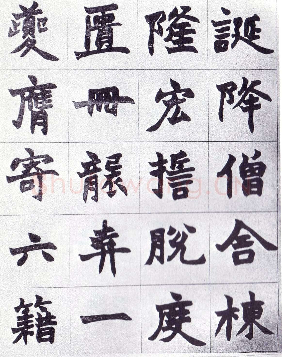 赵之谦《楷书南唐四百九十六字册》1865年