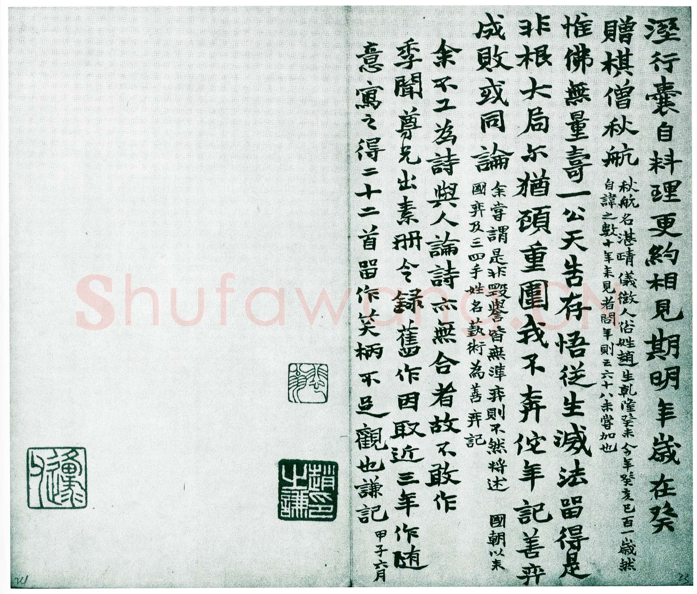 赵之谦《为季闻行楷册》纸本 行楷书册 27×22cm×12 1864年 日本东京鹭田庵藏