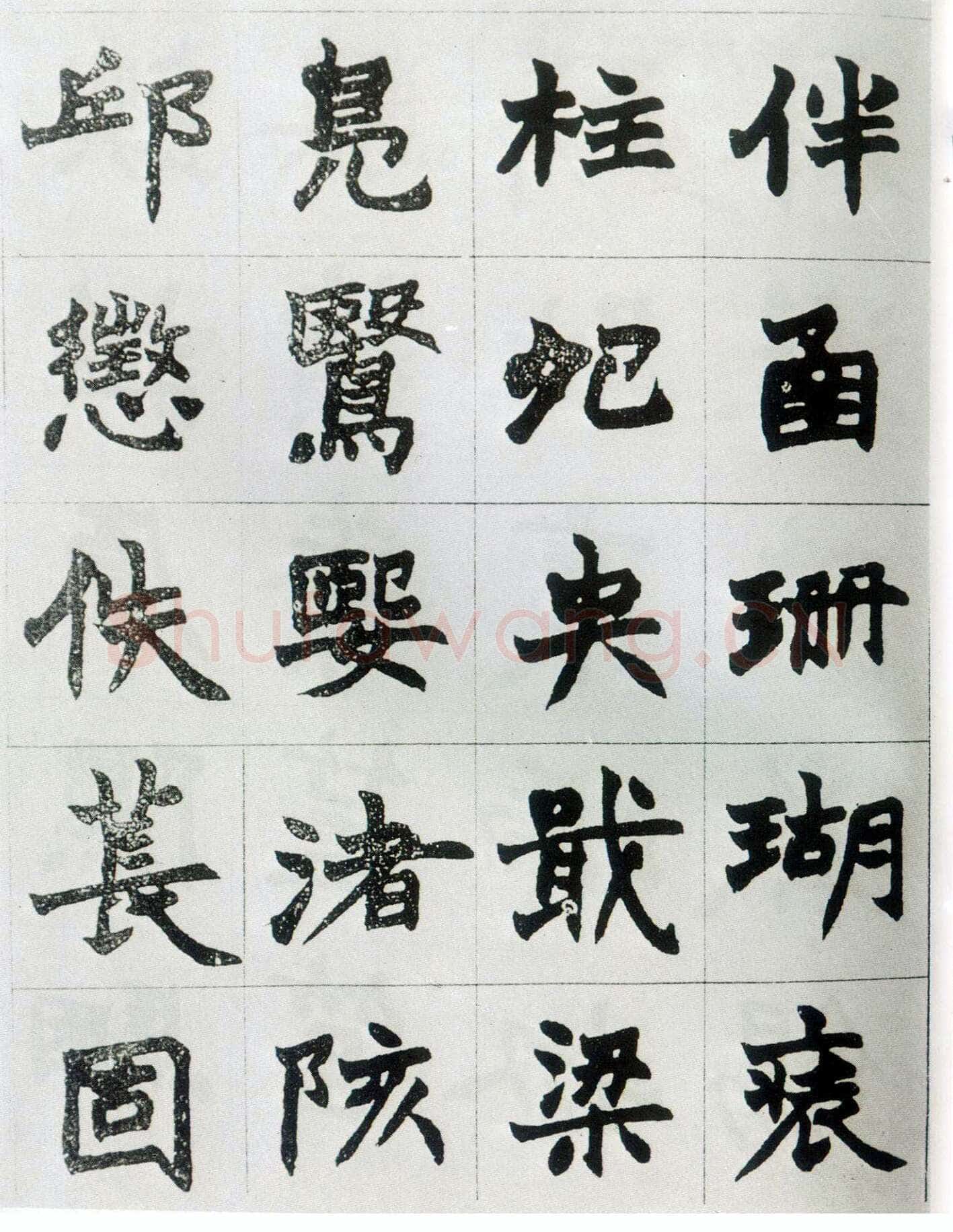 赵之谦《楷书南唐四百九十六字册》1865年
