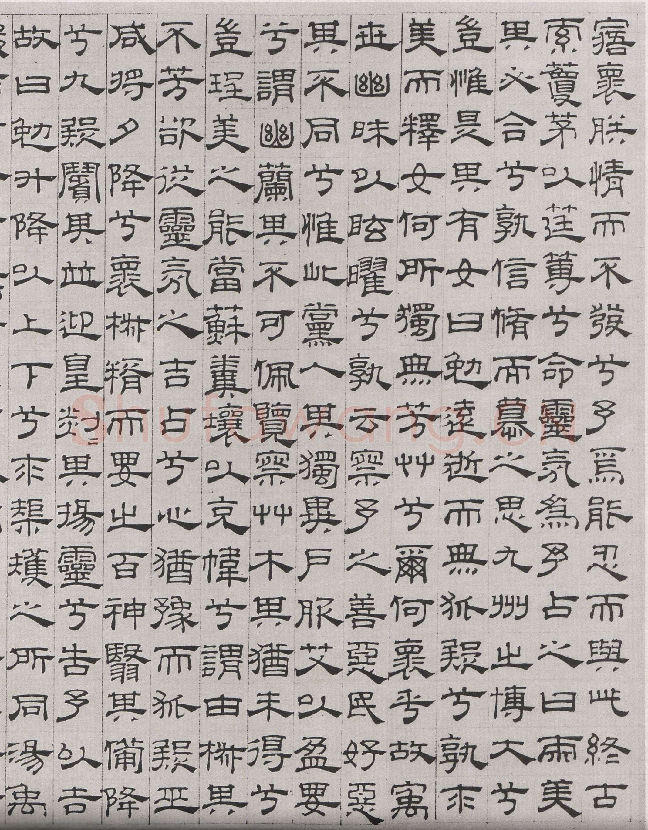 吴叡《篆隶书离骚千字文合卷、隶书道德经、题张渥九歌图卷》