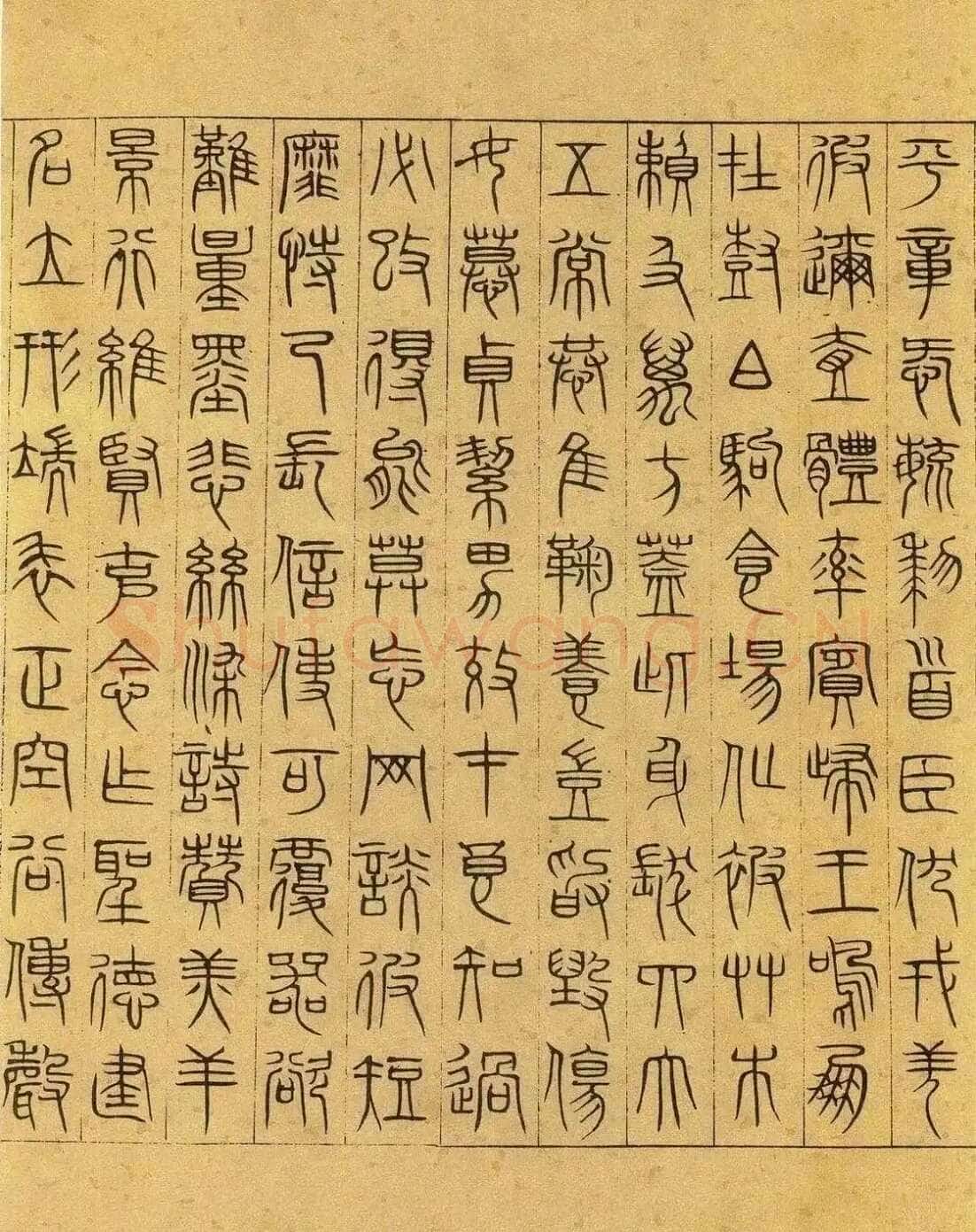 吴叡《篆隶书离骚千字文合卷、隶书道德经、题张渥九歌图卷》