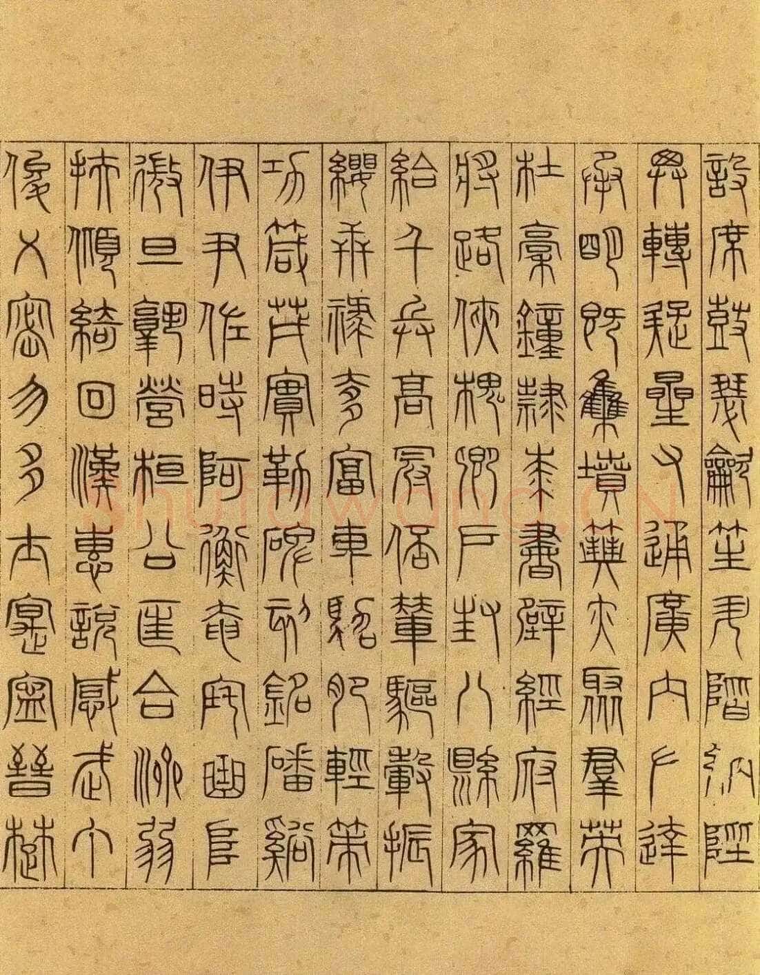 吴叡《篆隶书离骚千字文合卷、隶书道德经、题张渥九歌图卷》