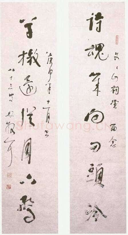 林散之《题文天祥祠堂联》纸本 1980年