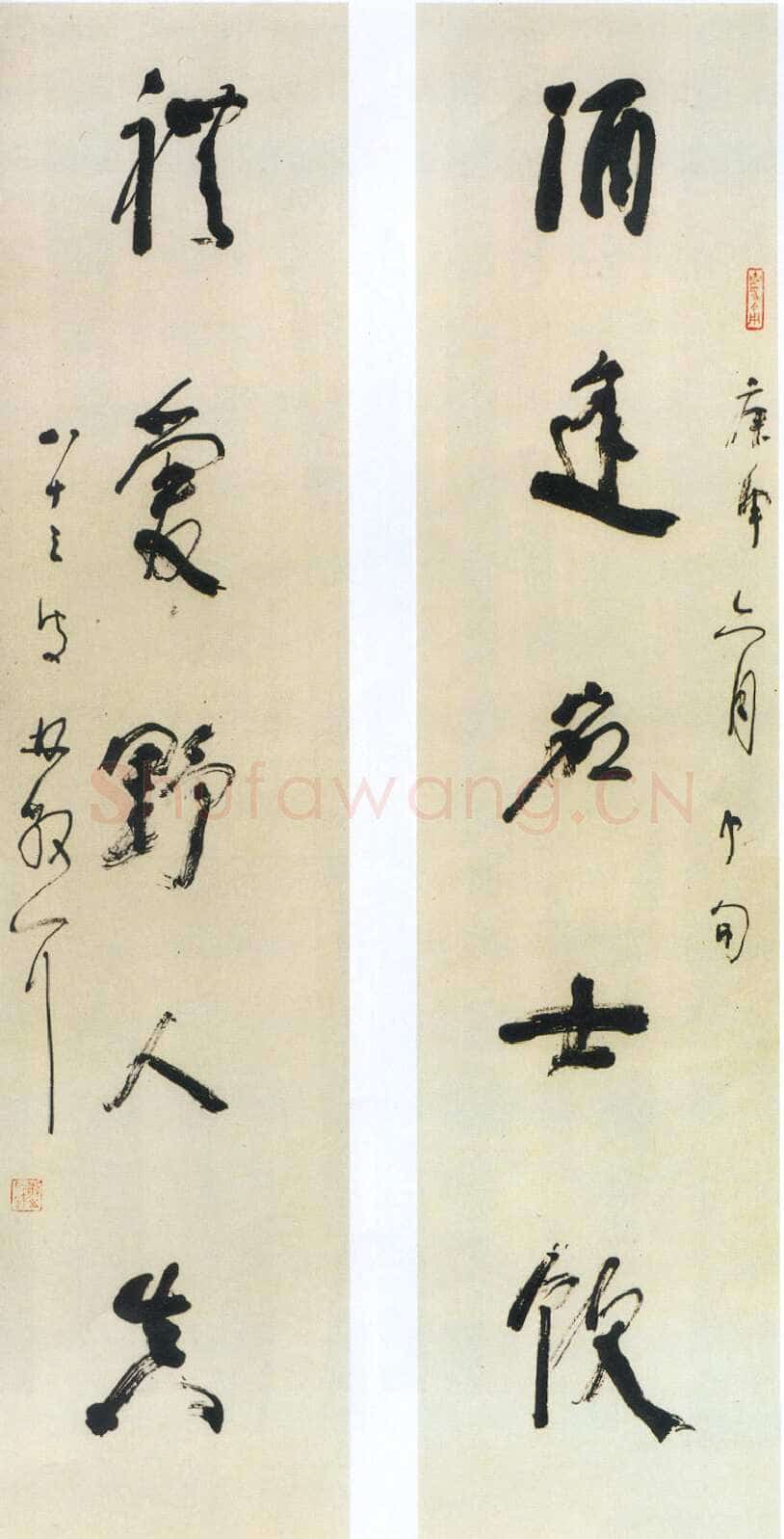 林散之《酒逢礼爱五言联句》纸本 1980年作