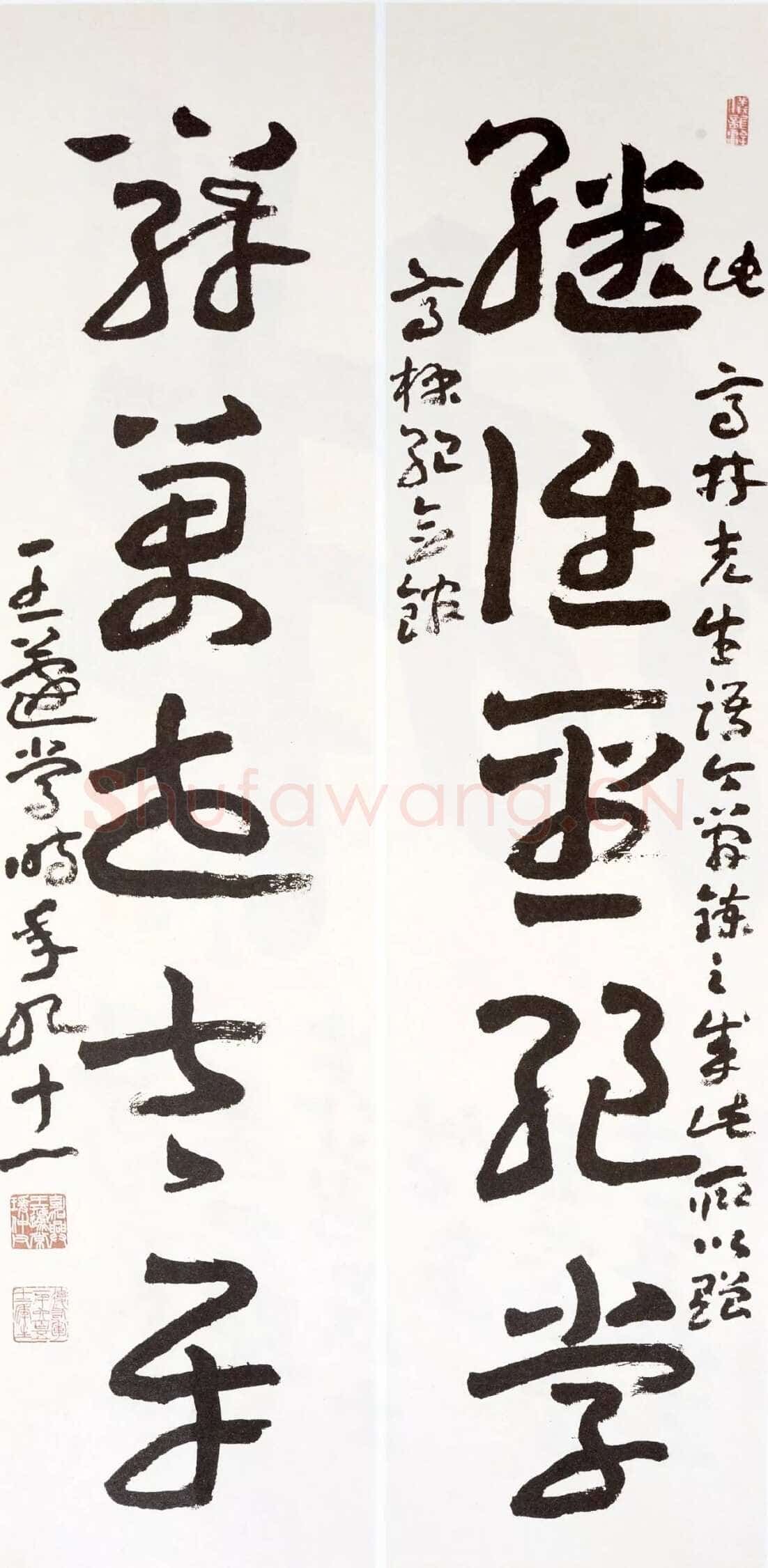 王蘧常《赠亭林纪念馆五言联》