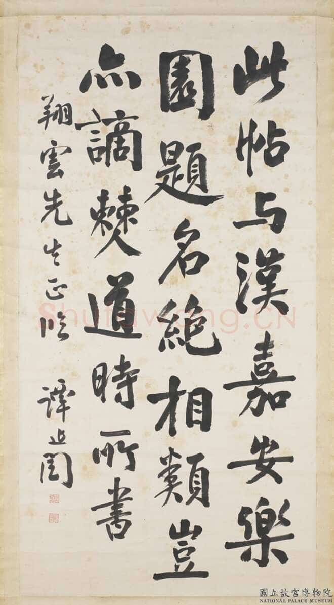 谭延闿《行书论书中堂》纸本行书 147.6x76cm 台北故宫博物院藏