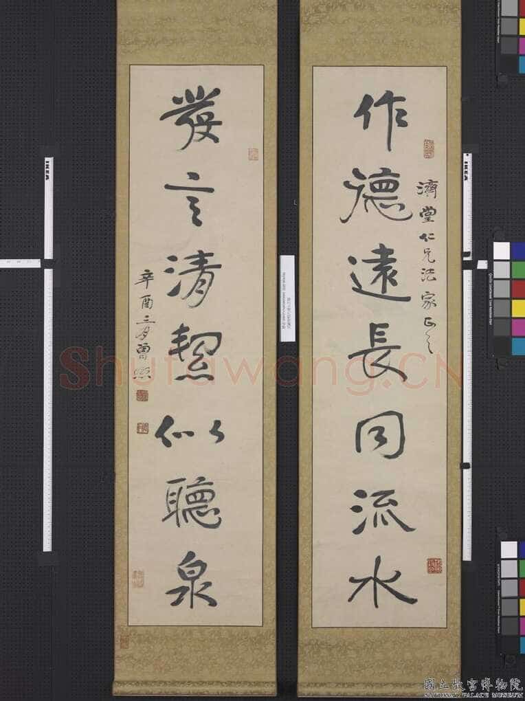 曾熙《行书作德发言七言联》纸本行书 136×32.5cm×2 1921年作 台北故宫博物院藏