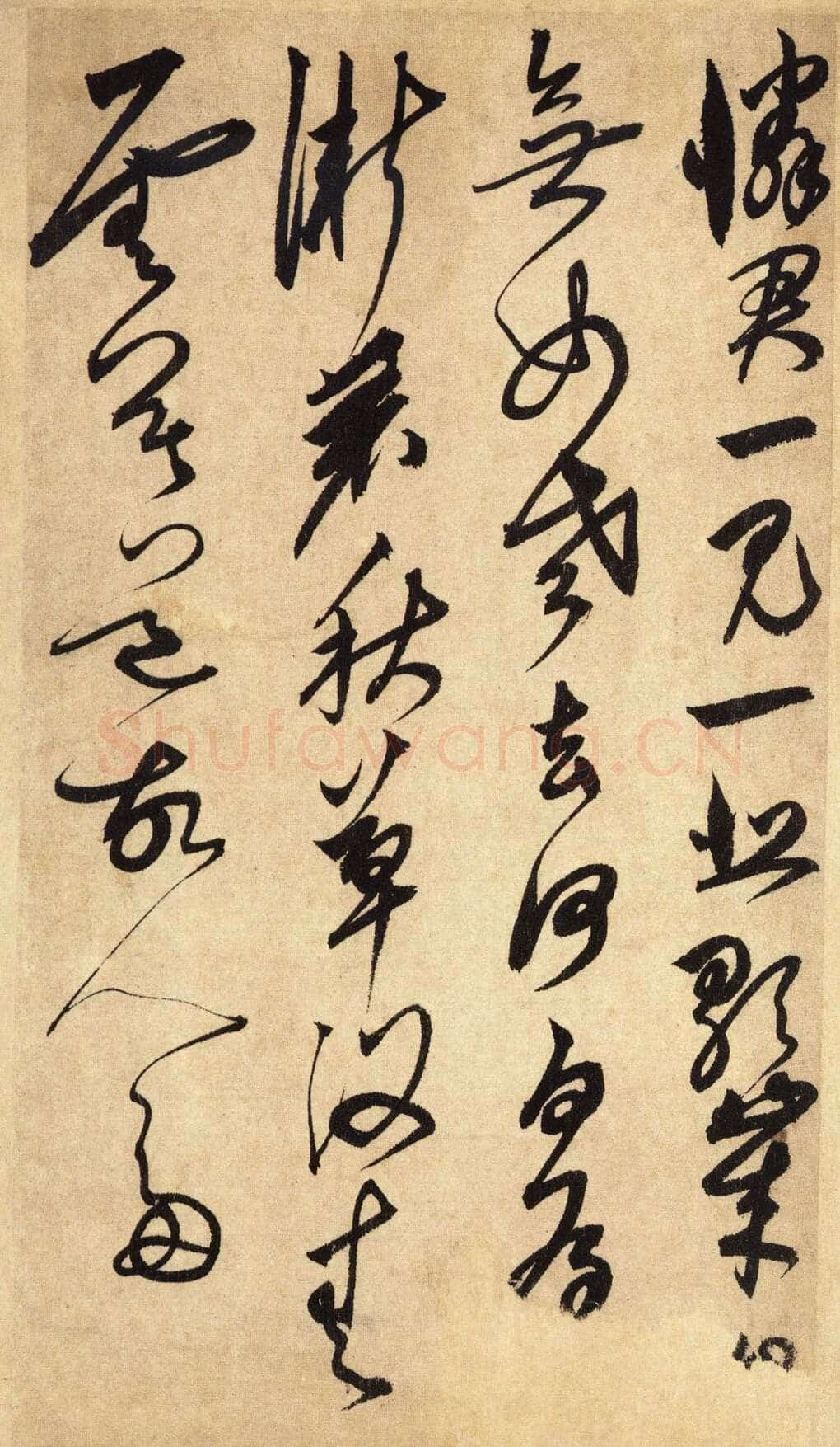 鲜于枢《醉时歌等唐人诗十二首》册页 台北故宫博物院藏