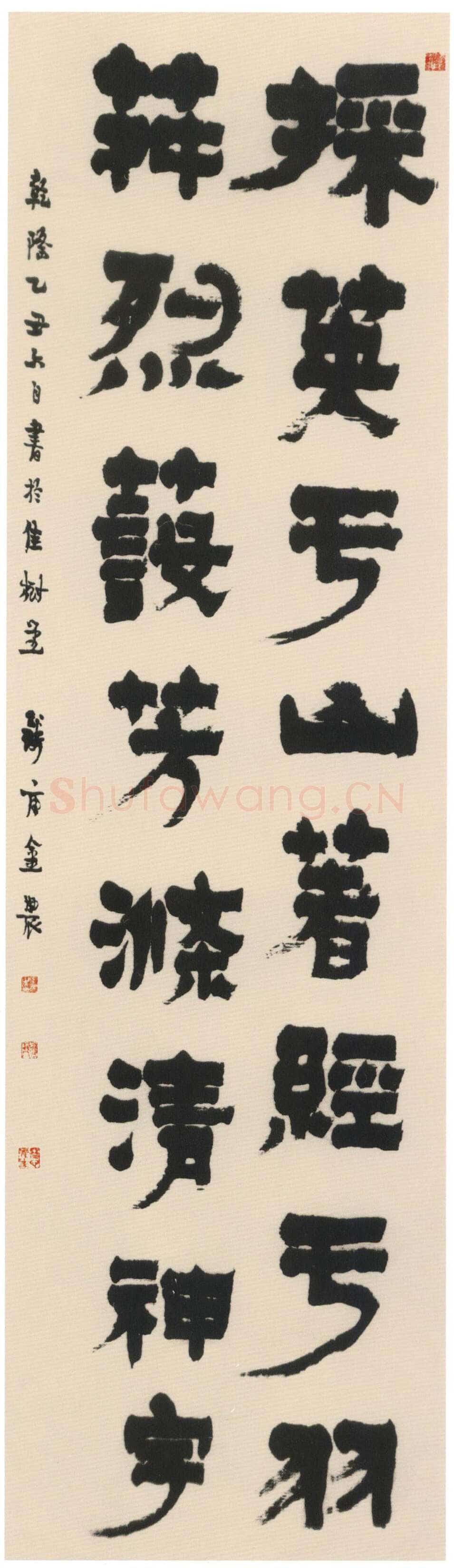 金农《隶书四言茶赞轴》纸本 170.2×48.2cm 1745年作 扬州博物馆藏