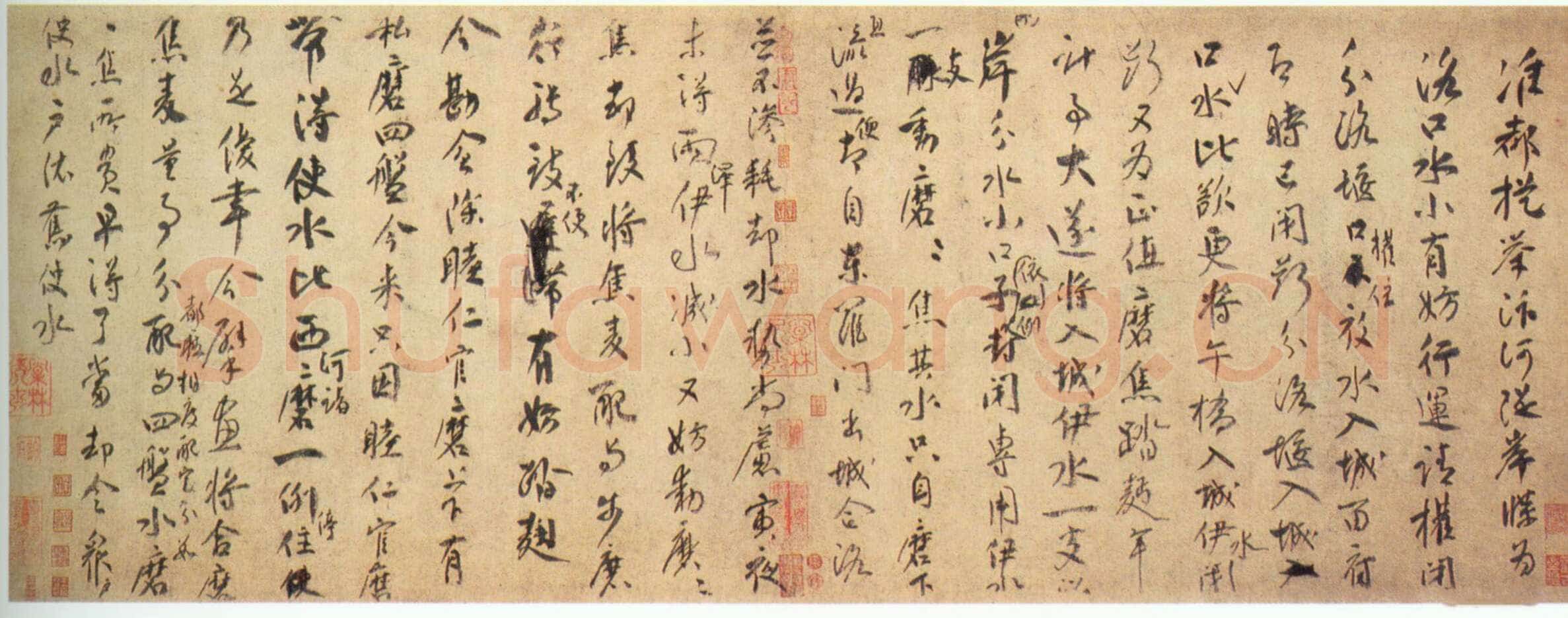 文彦博《三札卷》