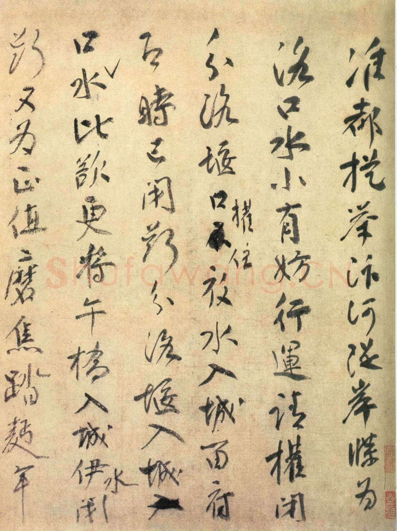 文彦博《三札卷》