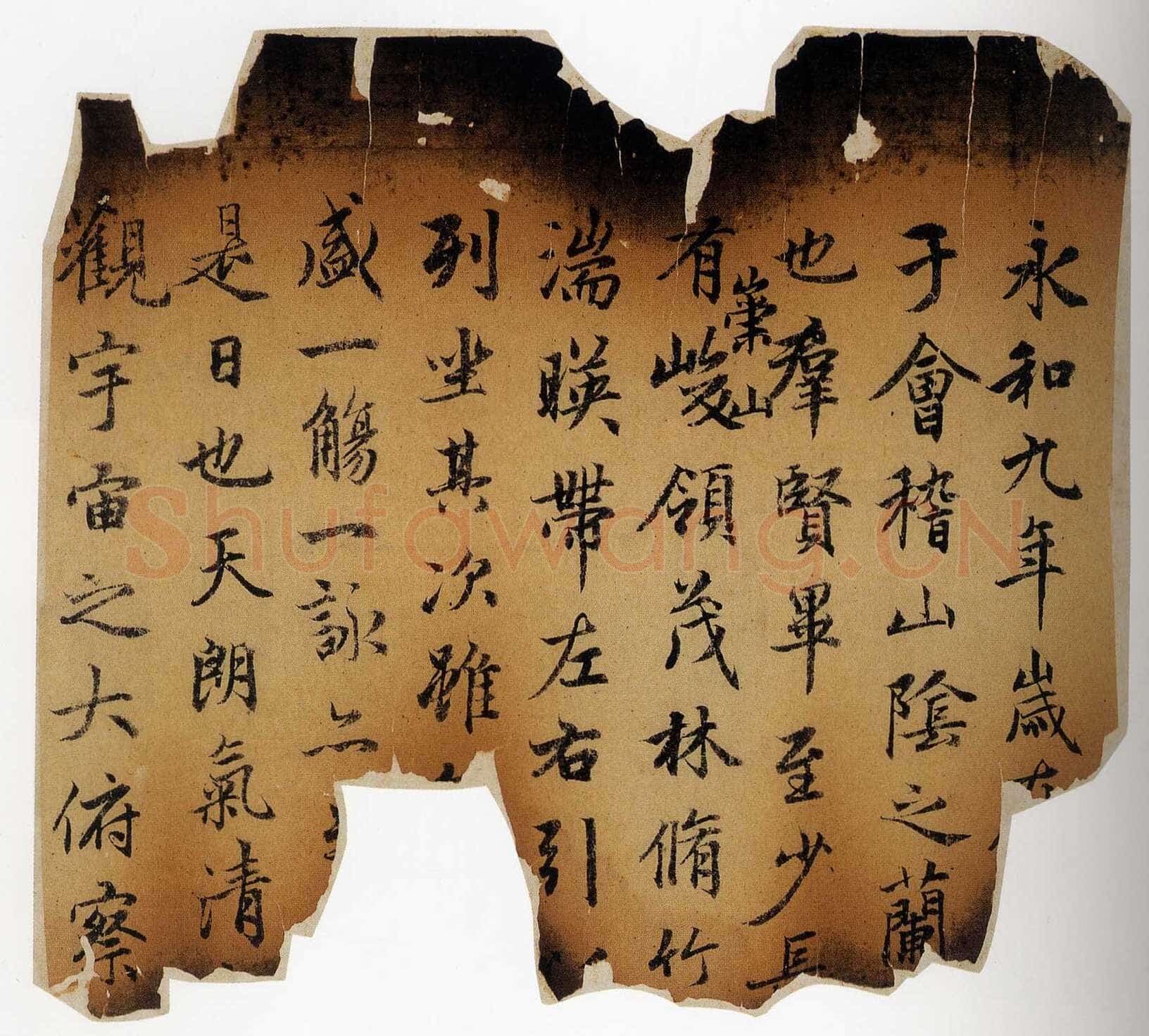 赵孟頫《跋定武兰亭》独孤本残本(选页)日本东京国立博物馆藏