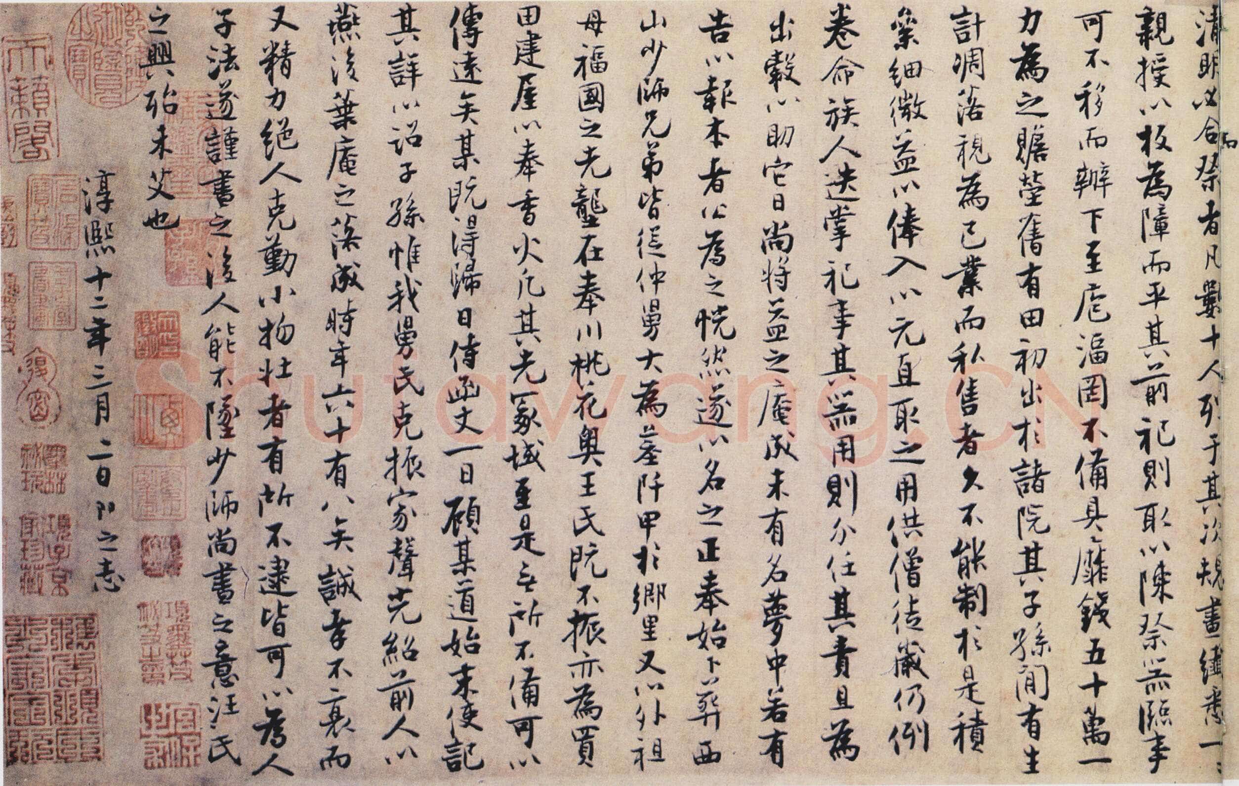 张即之《书楼钥汪氏报本庵记》纸本行楷 29.3×91.4cm 辽宁省博物馆藏